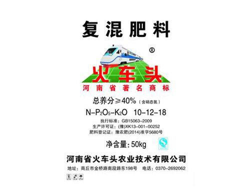 復混肥料 煙草肥10-12-18