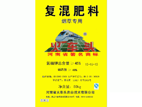 復混肥料 煙草肥 15-15-15