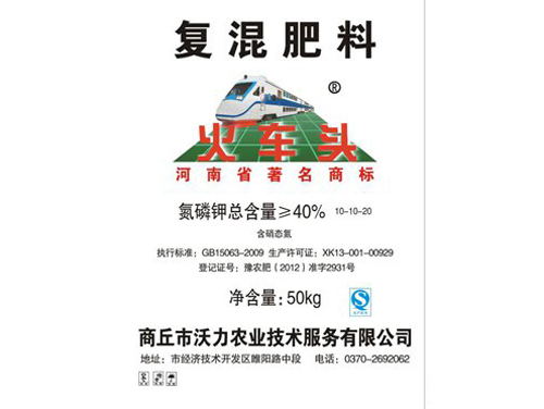 復混肥料 煙草肥