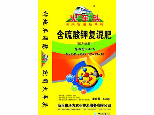 含硫酸鉀復混肥
