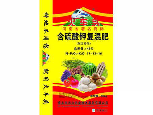 復混肥料