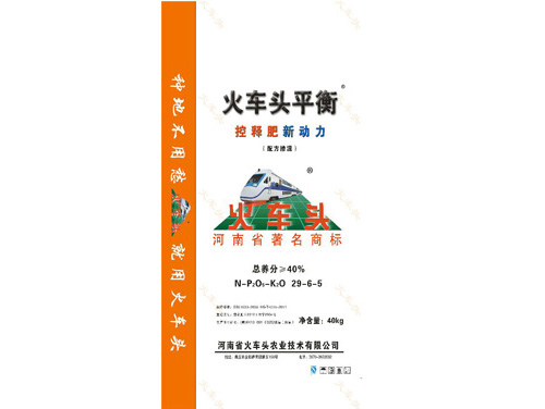 火車頭平衡 控釋肥