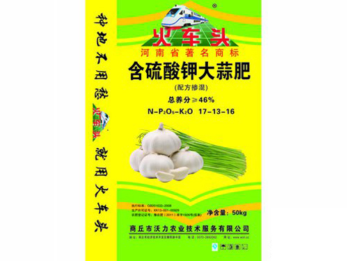 含硫酸鉀大蒜肥（配方摻混）
