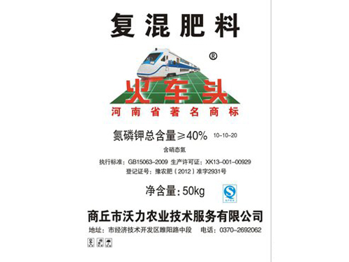復混肥料