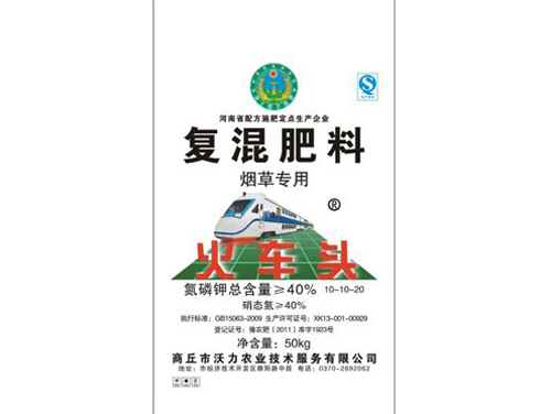 復混肥料 煙草肥10-10-20
