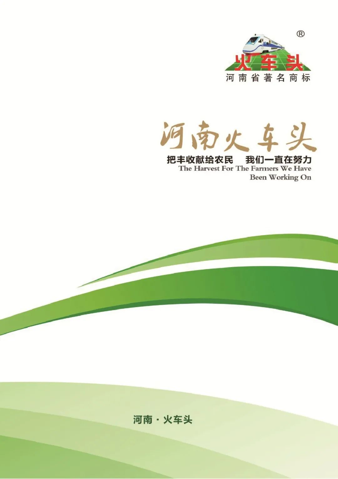 2008-2016產品畫冊